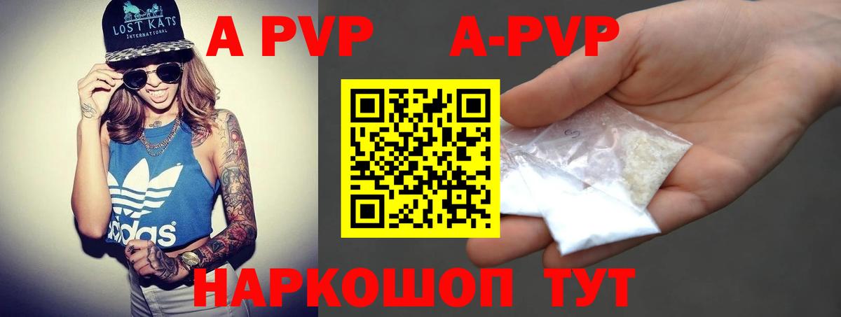 Alpha PVP мука  Альфа ПВП мука  Alpha-PVP  APVP VHQ  Кохма 