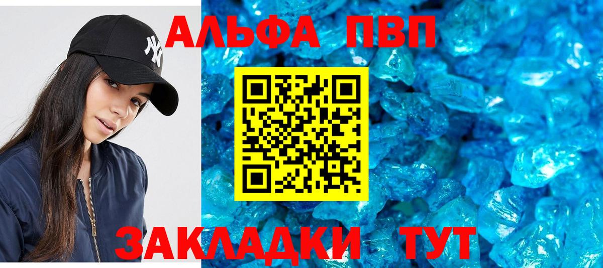 Alpha-PVP Соль Кохма