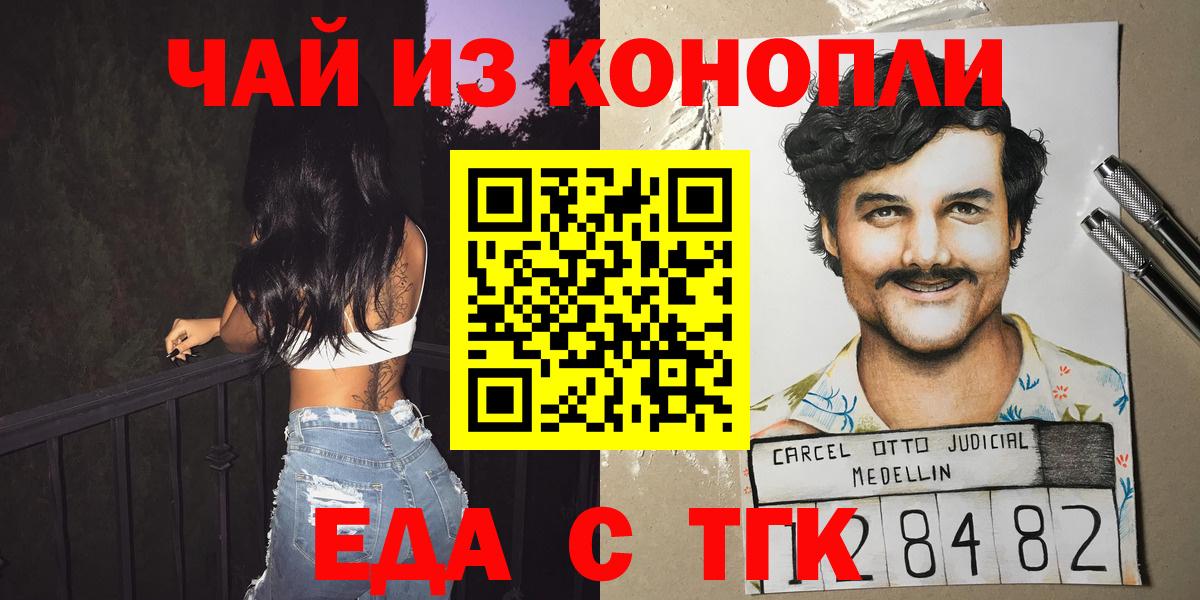 Печенье с ТГК марихуана  Кохма 