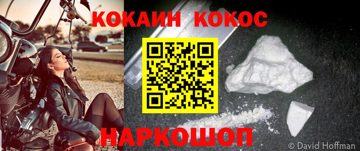 COCAIN Перу  КОКАИН  Кохма  COCAIN Эквадор 
