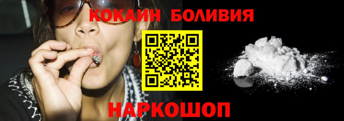 Кохма  Кокаин Эквадор  Вход с VPN  Кокаин  КОКАИН Боливия 