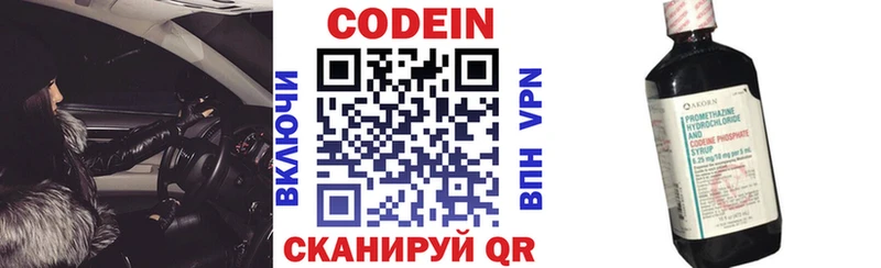 купить наркоту  Кохма  Codein напиток Lean (лин) 