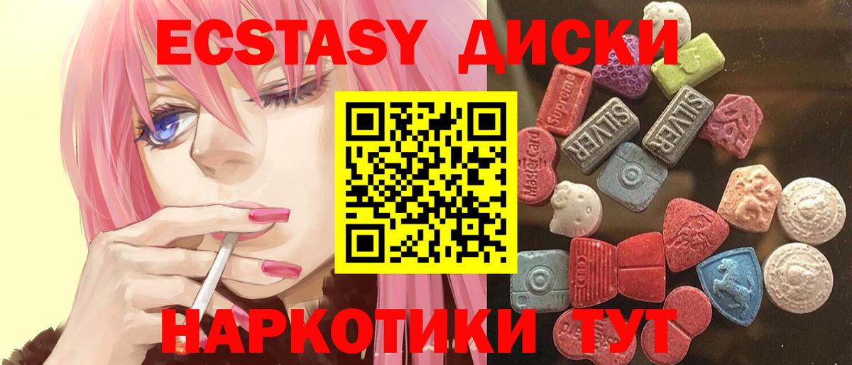 Экстази TESLA  Вход с VPN  Экстази Дубай  Кохма 