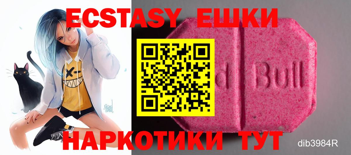 Ecstasy Cube  Кохма  купить наркотики сайты  Ecstasy ешки 