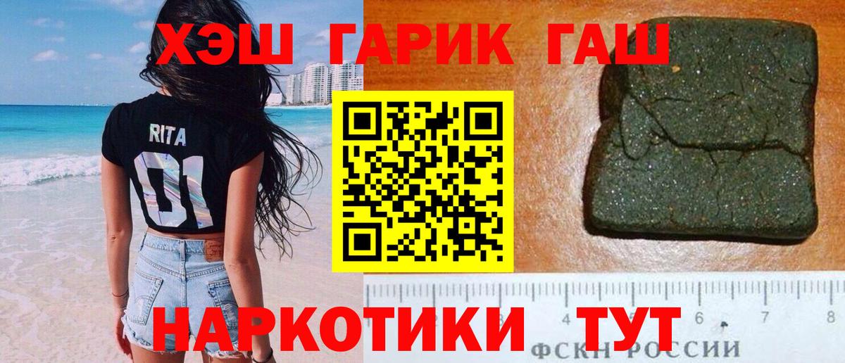 ГАШ гарик Кохма