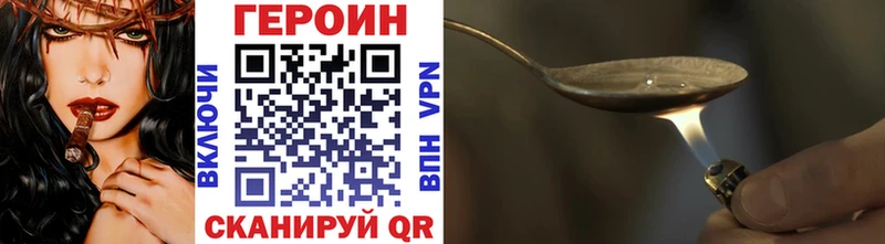 гидра ССЫЛКА  купить наркотики сайты  Кохма  Героин хмурый 