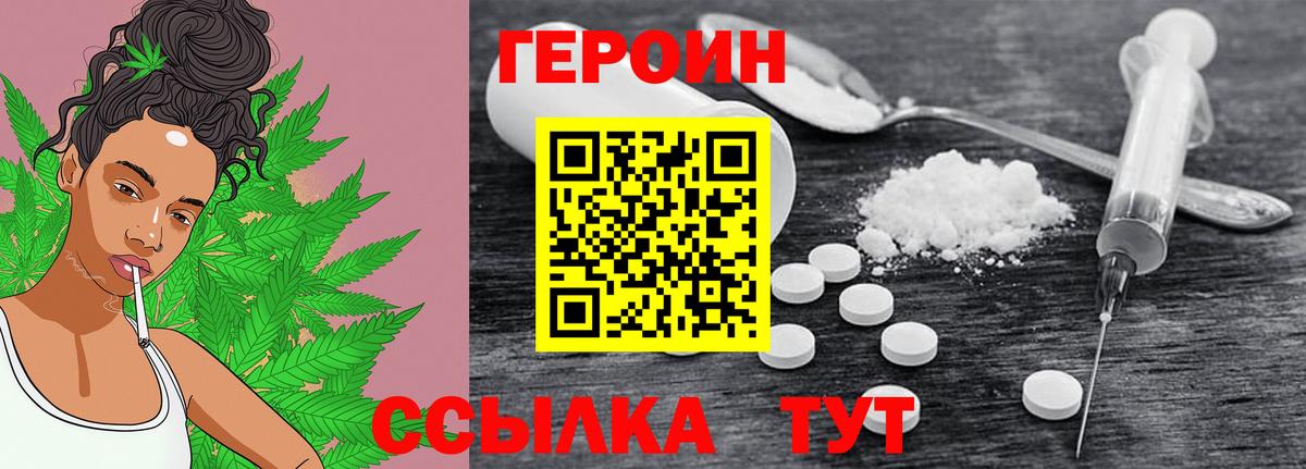 Кохма  ГЕРОИН Афган  Вход с VPN 