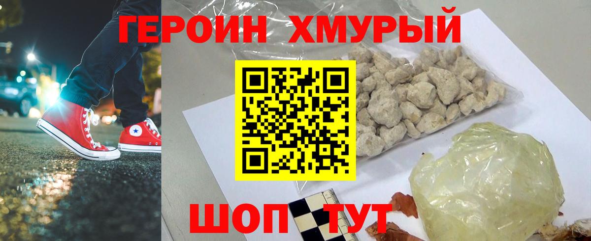 ГЕРОИН  Кохма  Героин Афган 