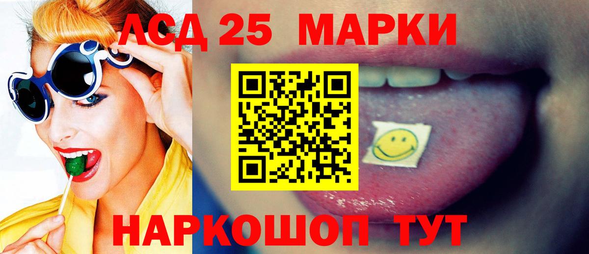 ЛСД экстази кислота  Лсд 25 экстази ecstasy  LSD-25 экстази  Кохма 