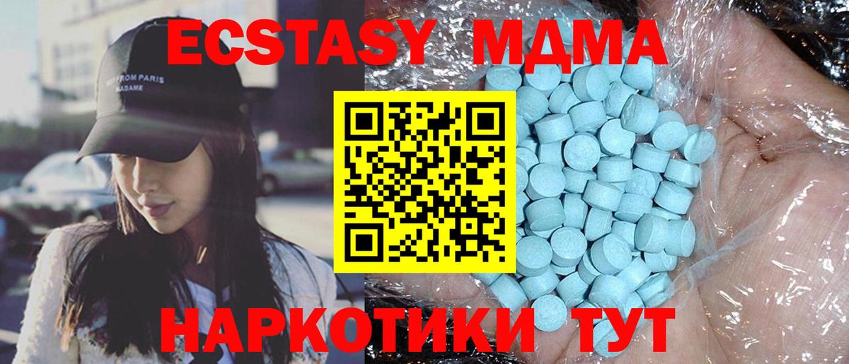 MDMA Molly  МДМА молли  MDMA  Кохма 