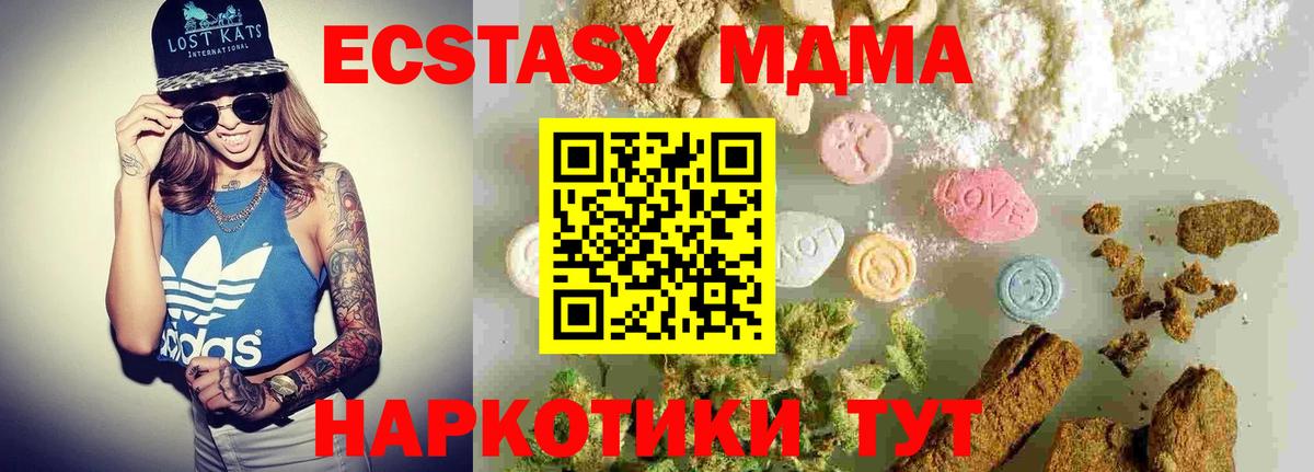 MDMA  МДМА crystal  Вход с VPN  Кохма 
