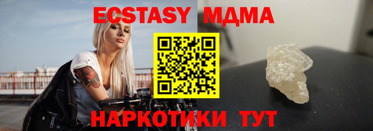 MDMA кристаллы Кохма