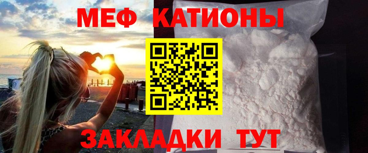 Меф mephedrone  МЕФ mephedrone  МЯУ-МЯУ  Кохма  Вход с VPN 