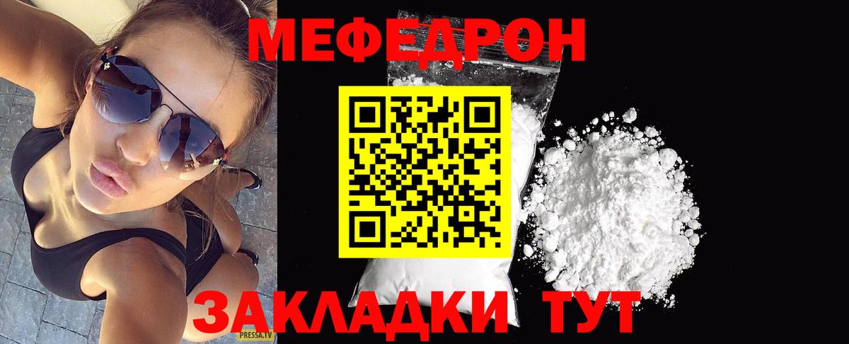 Меф мука Кохма