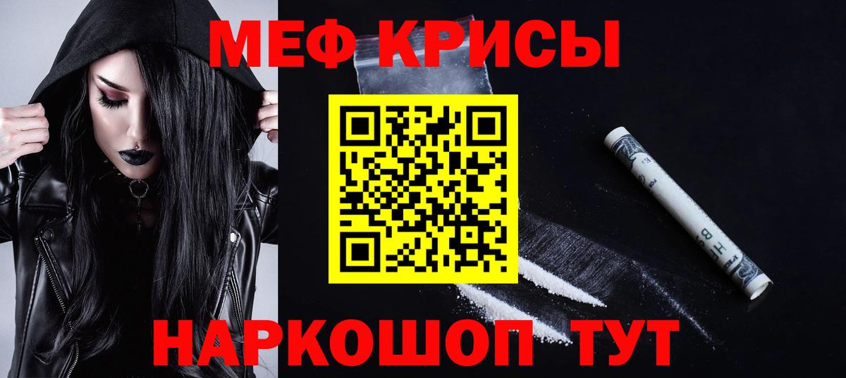 МЯУ-МЯУ  закладки  МЯУ-МЯУ mephedrone  Кохма 