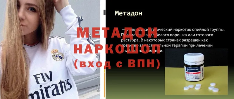 купить   Кохма  МЕТАДОН VHQ 