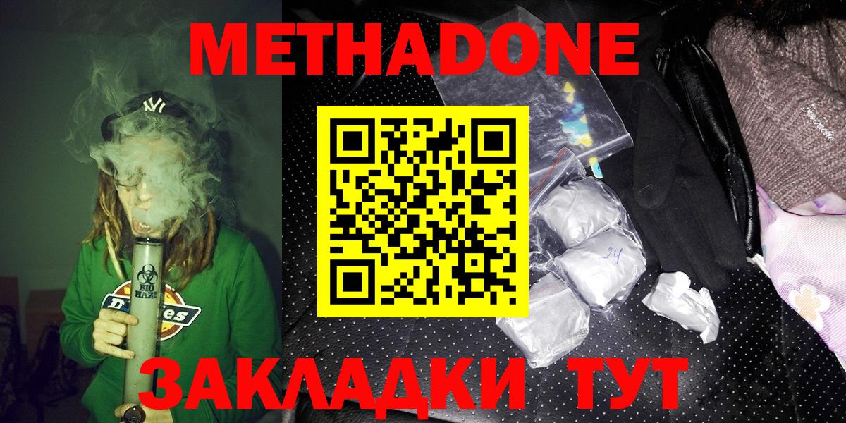 Кохма  Метадон VHQ  Вход с VPN 
