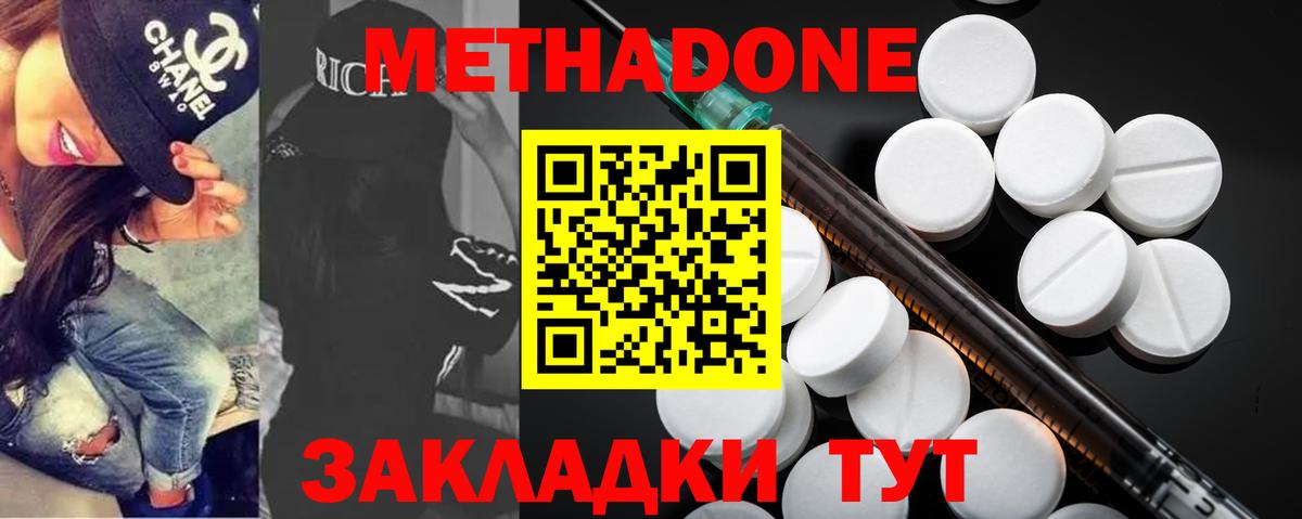 МЕТАДОН белоснежный Кохма