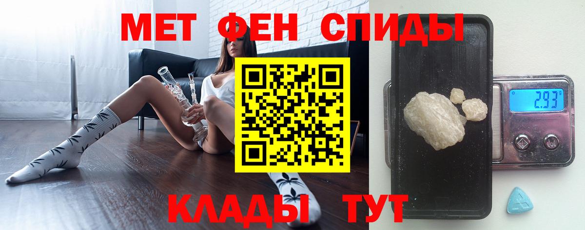МЕТАМФЕТАМИН Methamphetamine Кохма