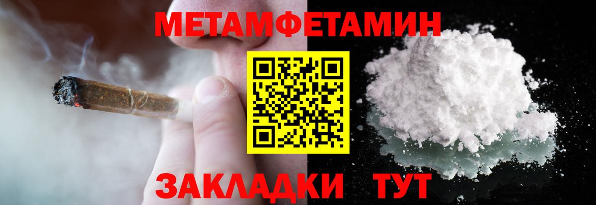 Кохма  Метамфетамин Methamphetamine  Вход с VPN 