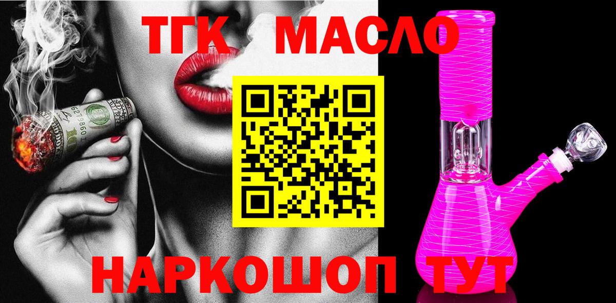 Дистиллят ТГК вейп с тгк  хочу наркоту  OMG зеркало  Кохма 